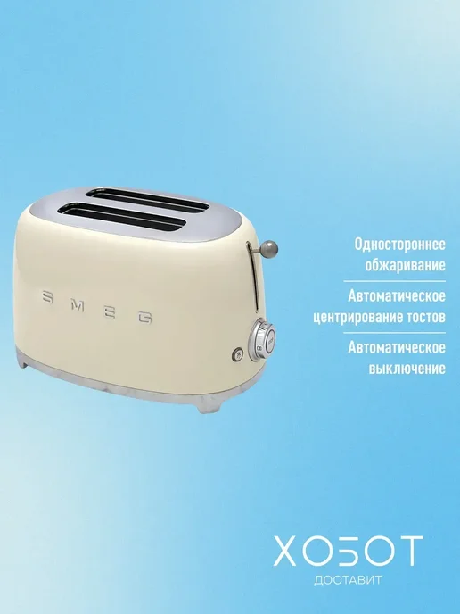 Тостер TSF01CREU бежевый, бежевый, фото 4