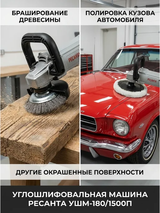 Полировальная машинка для автомобиля УШМ-180/1500П — фото 2
