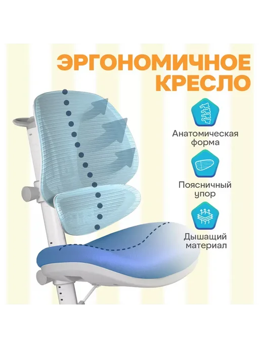 Anatomica Кресло детское для школьника растущее Funken для мальчика, голубой, фото 2