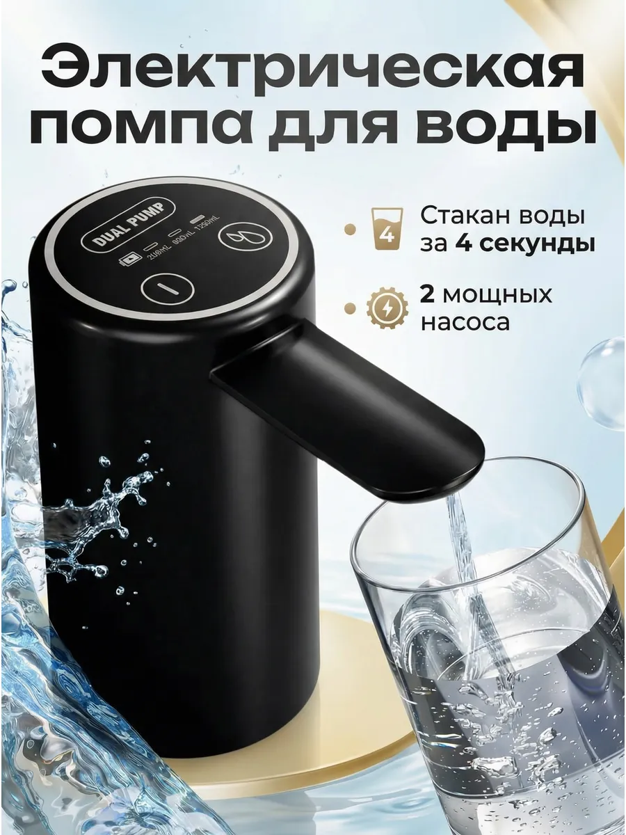 Помпа для воды электрическая 19л мощная