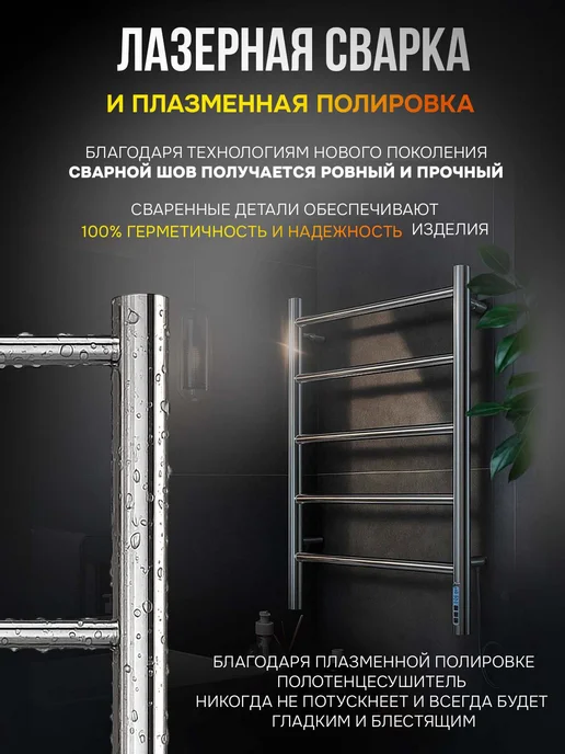 EL-TERM Полотенцесушитель электрический в ванную Лион П5 400х700, 400x700, фото 8
