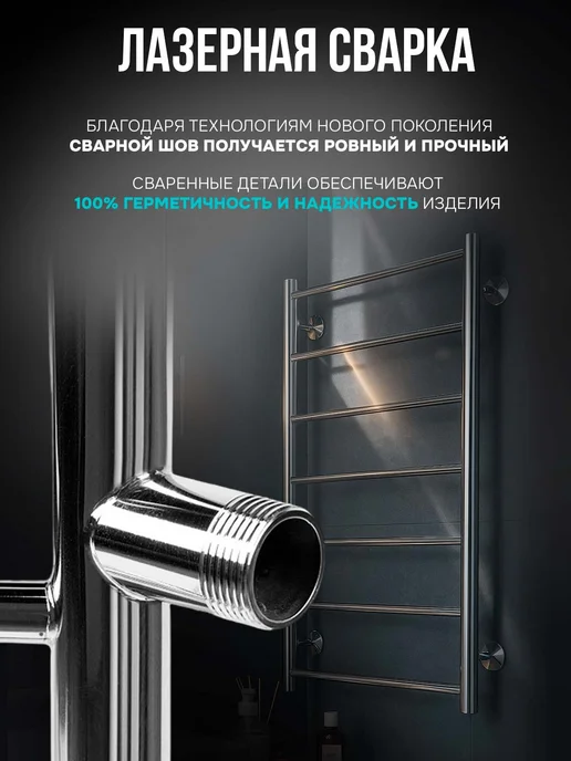 EL-TERM Полотенцесушитель водяной в ванную Лион 500х900 нп, вариант, фото 6