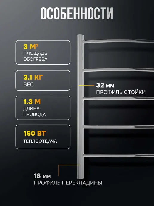 EL-TERM Полотенцесушитель электрический в ванную Грас П5 500х700, 500x700, фото 5