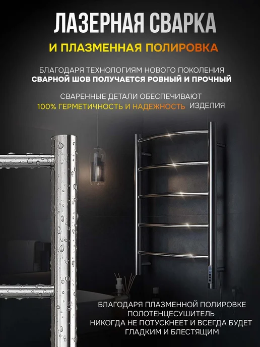 EL-TERM Полотенцесушитель электрический в ванную Грас П5 500х700, 500x700, фото 8