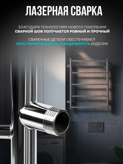 EL-TERM Полотенцесушитель водяной в ванную Сона 500х700 бп 500, 500x700, фото 6