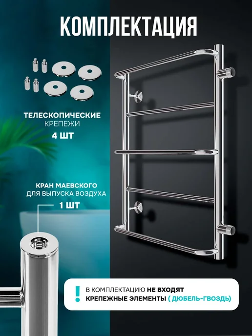 EL-TERM Полотенцесушитель водяной в ванную Сона 500х700 бп 500, 500x700, фото 7