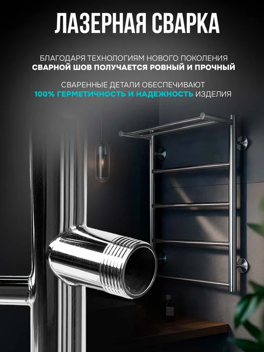 EL-TERM Полотенцесушитель водяной с полкой Лион 400х700, 500x700, фото 6