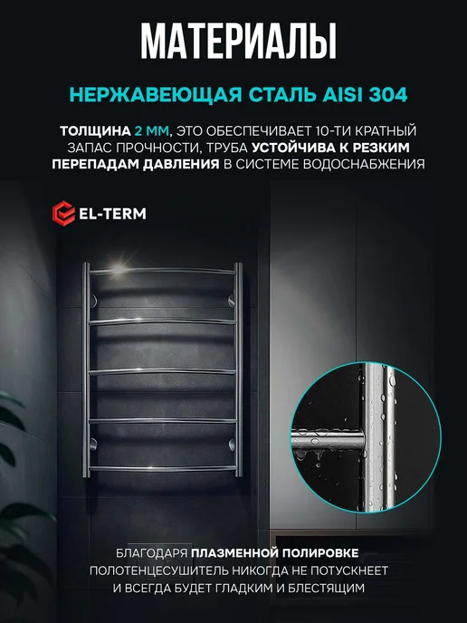 EL-TERM Полотенцесушитель водяной в ванную Грас 500х700 нп, 500x700, фото 5