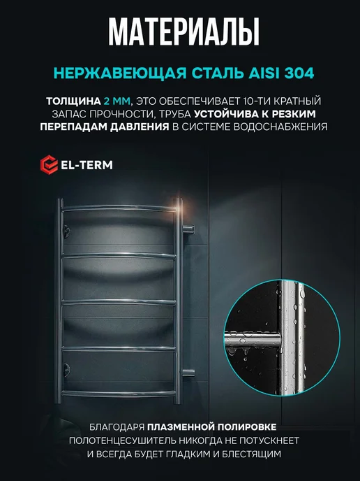 EL-TERM Полотенцесушитель водяной в ванную Грас 500х700 бп 500, вариант, фото 5