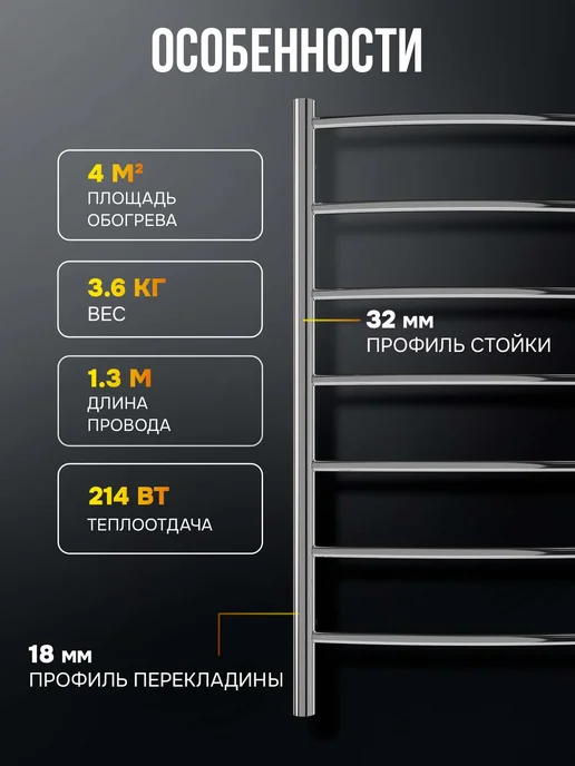EL-TERM Полотенцесушитель электрический в ванную Грас П7 500х900, 500x900, фото 5