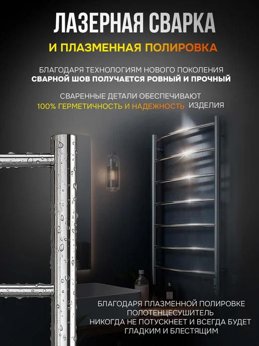 EL-TERM Полотенцесушитель электрический в ванную Грас П7 500х900, 500x900, фото 8