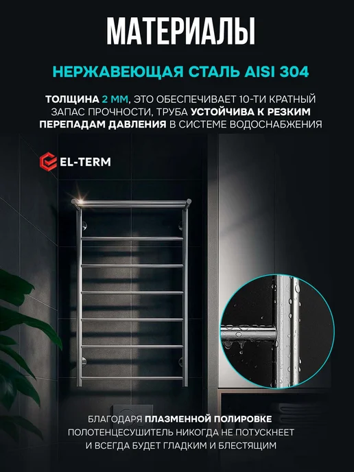 EL-TERM Полотенцесушитель водяной с полкой Лион 400х700, 500x900, фото 5