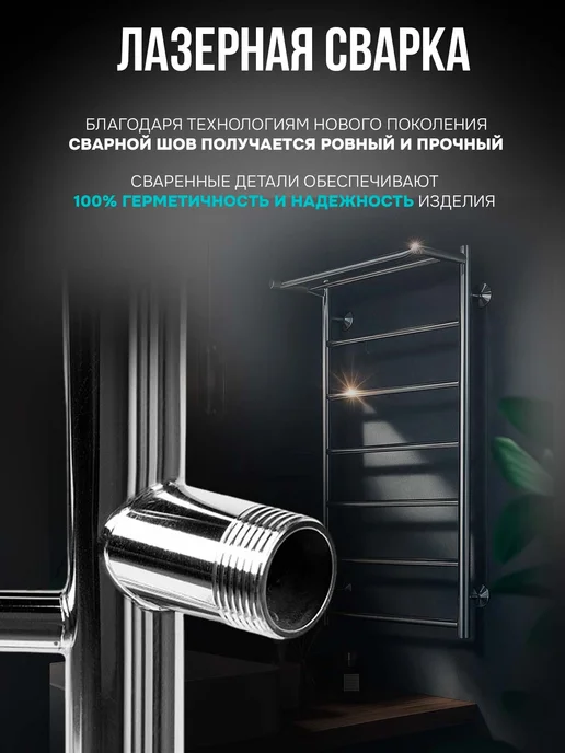 EL-TERM Полотенцесушитель водяной с полкой Лион 400х700, 500x900, фото 6