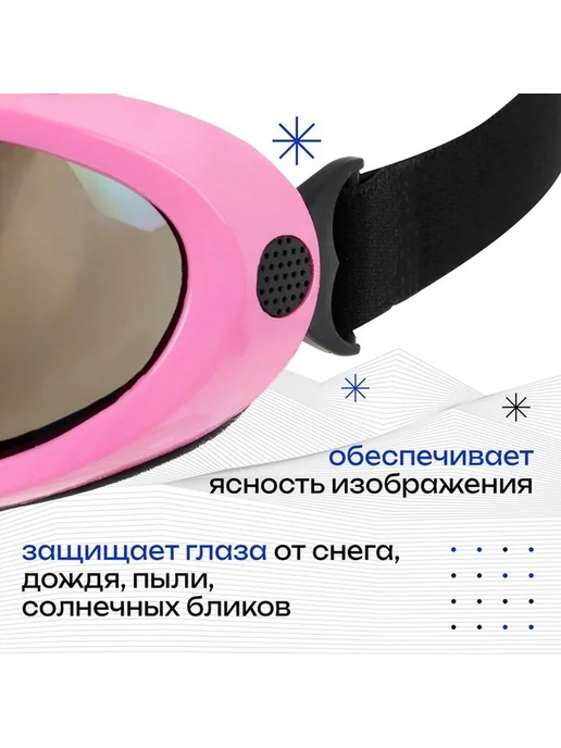 Яркая горнолыжная маска в нежно-розовом цвете, розовый, фото 2