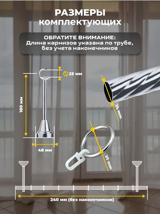 LM Decor Карниз для штор металлический однорядный 25 мм 240 см хром, серый, фото 2