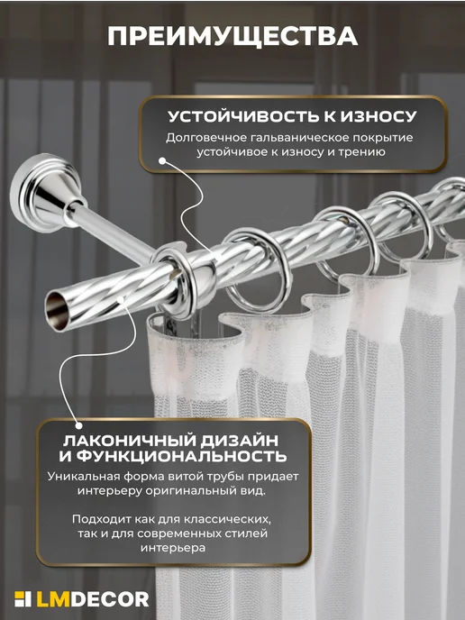 LM Decor Карниз для штор металлический однорядный 25 мм 240 см хром, серый, фото 4