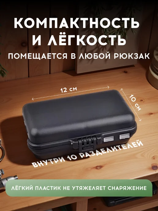 VasVas Коробка для рыболовных принадлежностей, 12 отсеков, черный, фото 2