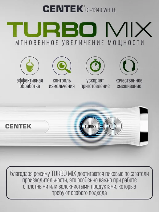Centek Блендер погружной измельчитель набор 3 в 1 CT-1349, белый, фото 3