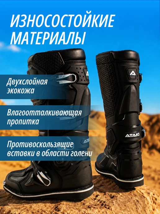 ataki Мотоботы шарнирные MX-003S кроссовые, черный, фото 7