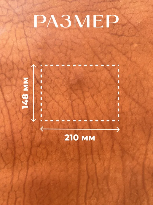Crazy Leather Кожа натуральная А5 для рукоделия галантерейная, оранжевый, фото 2