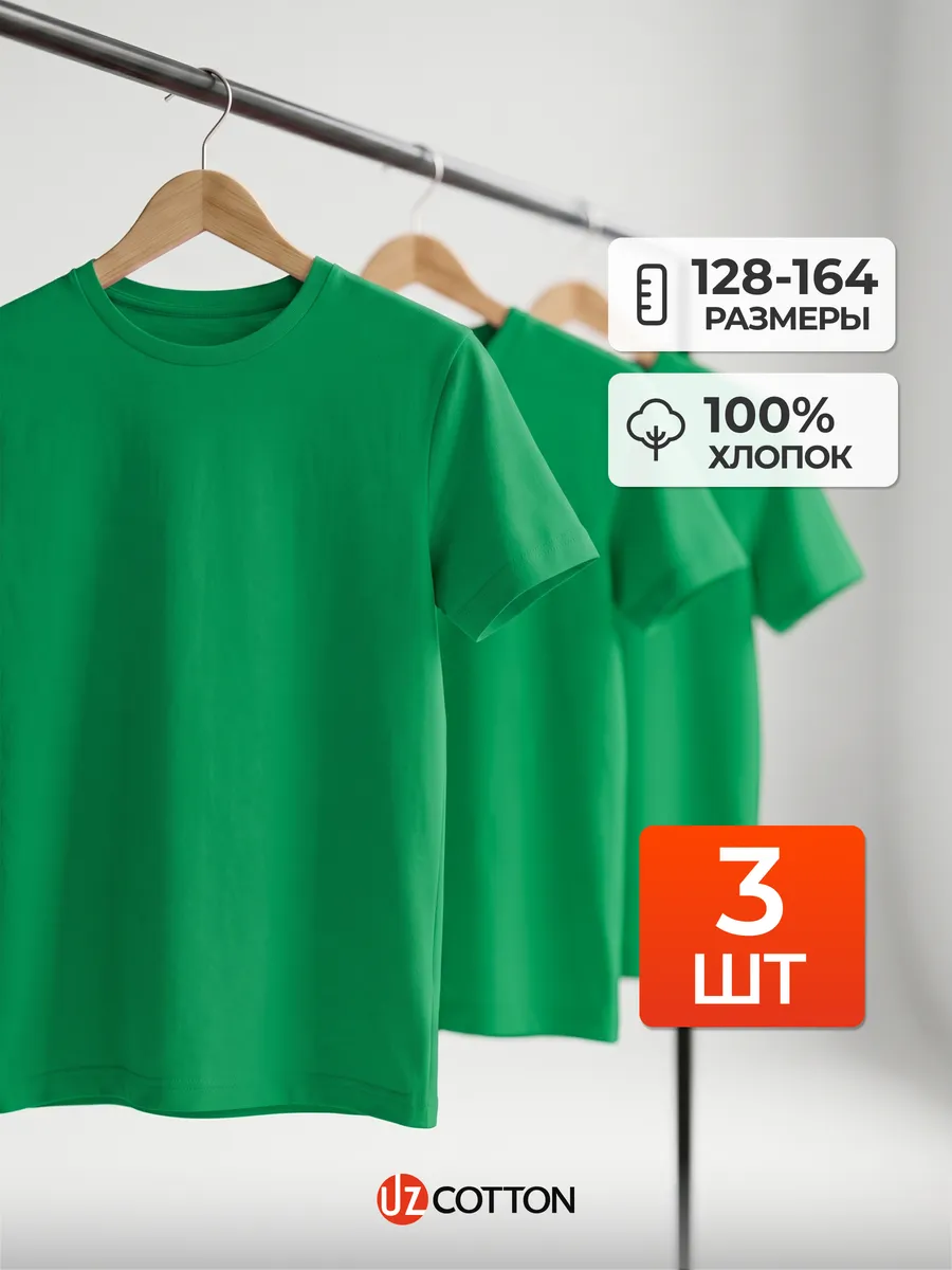 Набор футболок зеленых для подростков однотонных хлопок 3 шт