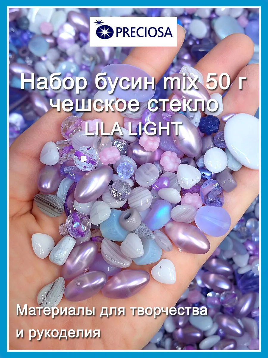 Чешские бусины 50 г - MIX LEAFS + BERRIES