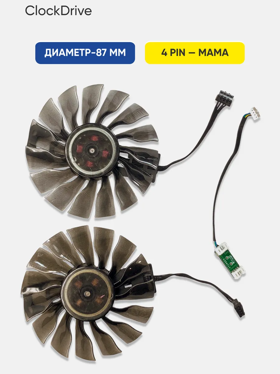 Вентиляторы GA92S2H для видеокарт Palit