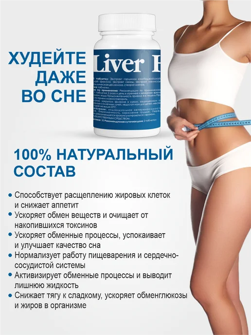 Gold balance Таблетки Liver Health жиросжигатель, для похудения 60 шт, золотой, фото 3