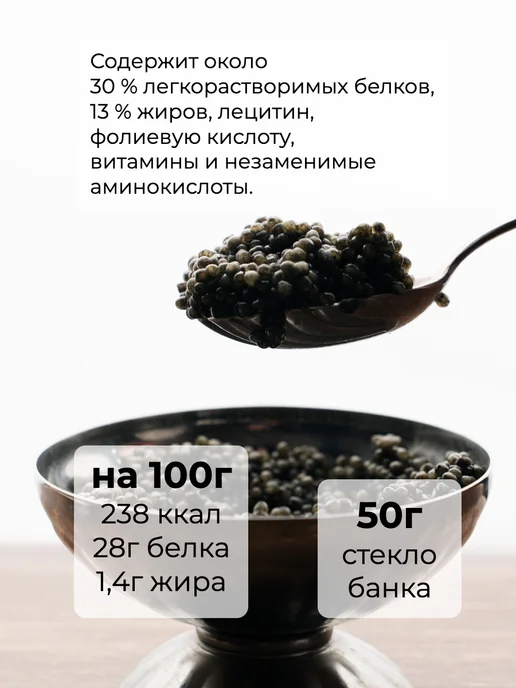 А-ИКРА Черная икра Классика, 50, стеклянная банка, черный, фото 3
