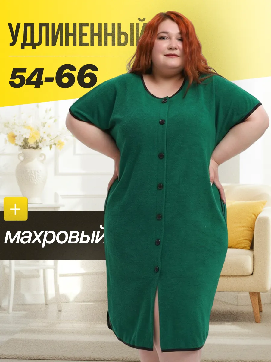 Махровый халат домашний на пуговицах