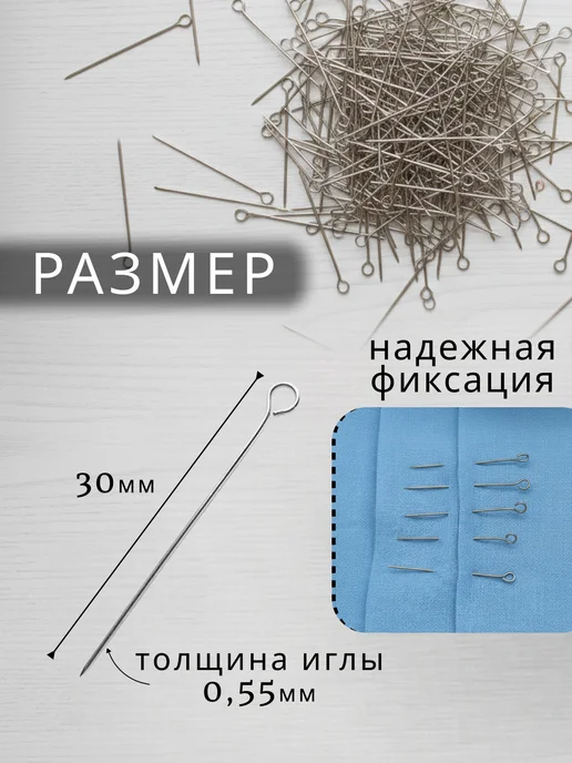 Руко-Делкин Булавки портновские прочные 0,55 мм 500 штук, серый, фото 2