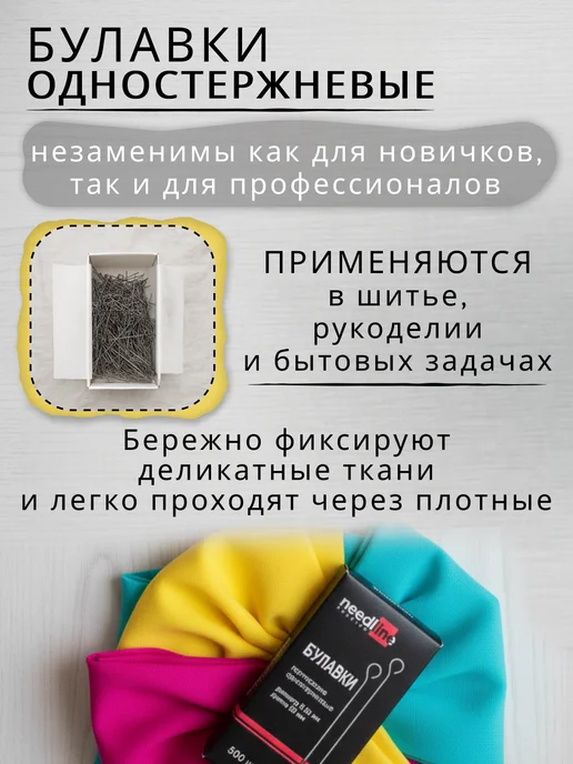 Руко-Делкин Булавки портновские прочные 0,55 мм 500 штук, серый, фото 3