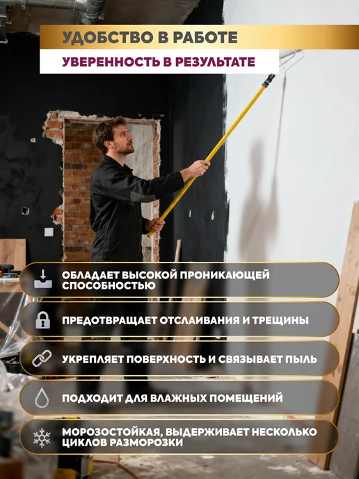 GRAFICS Грунтовка глубокого проникновения под обои акриловая 5кг, 5 кг, фото 3
