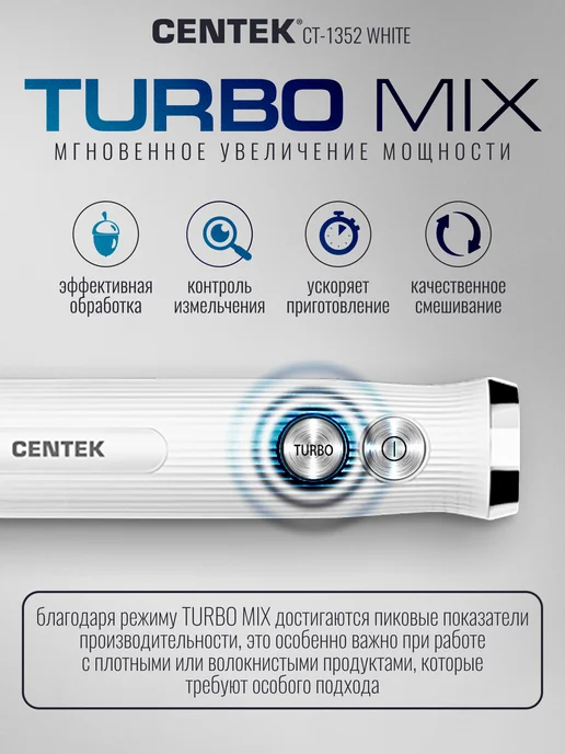 Centek Блендер погружной со стаканом и насадками для кухни CT-1352, белый, фото 3