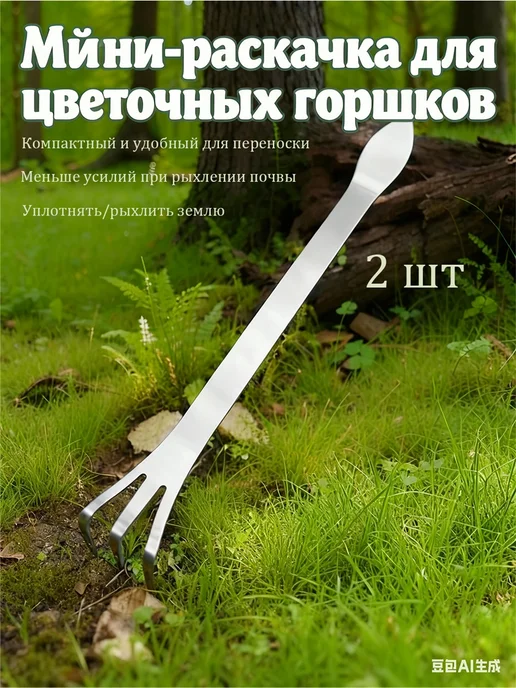 Вилка садовая рыхлитель 3-зубца, серый
