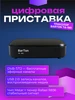 Цифровая эфирная приставка BarTon TA-561 Триколор 584849585 купить за 1 071 ₽ в интернет‑магазине Wildberries