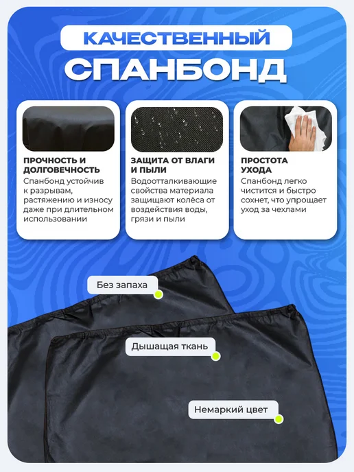 СТИЛЬНО и ВСЁ! Чехлы для хранения колес 110х110 черный, черный, фото 2