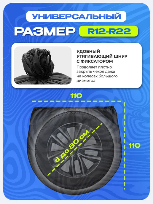 СТИЛЬНО и ВСЁ! Чехлы для хранения колес 110х110 черный, черный, фото 3