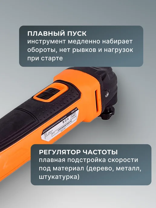 Реноватор электрический с насадками и кейсом МФИ-400 — фото 3