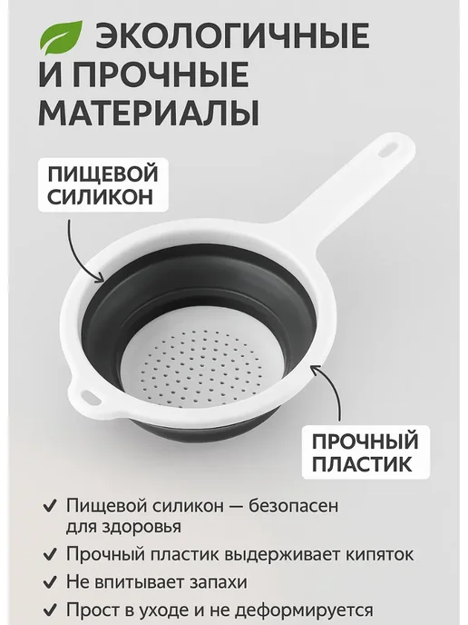 Дуршлаг складной силиконовый с ручкой, белый, фото 2