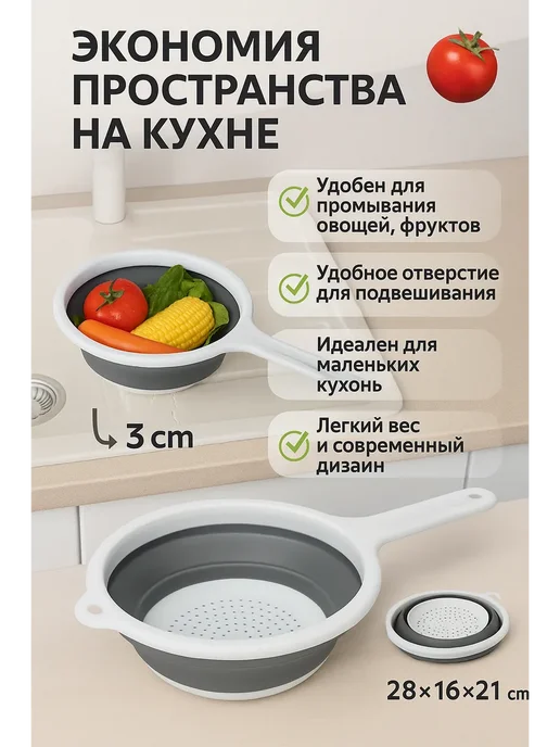 Дуршлаг складной силиконовый с ручкой, белый, фото 3
