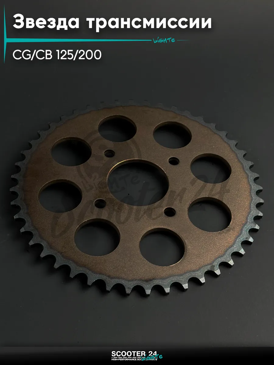 Звезда трансмиссии на мопед CB 125-200, 520 - 46