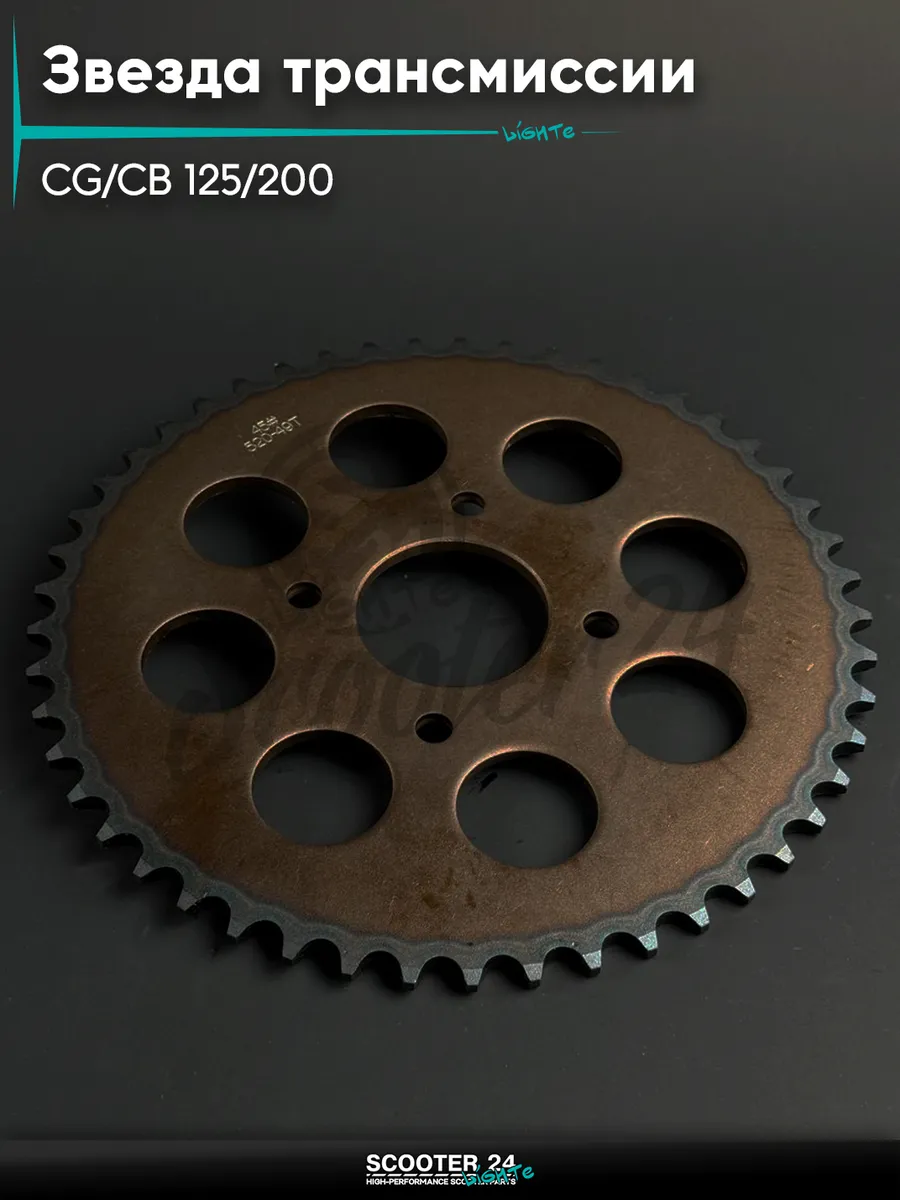 Звезда трансмиссии на мопед CB 125-200, 520 - 49