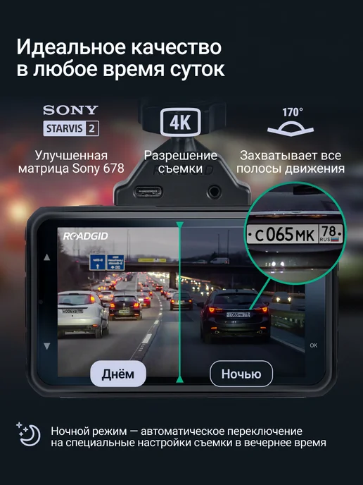 ROADGID Видеорегистратор CityGo 4 Pro 2CH, черный, фото 2