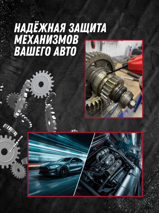 MIXFOR Смазка многоцелевая автомобильная проникающая, 520 мл, фото 7