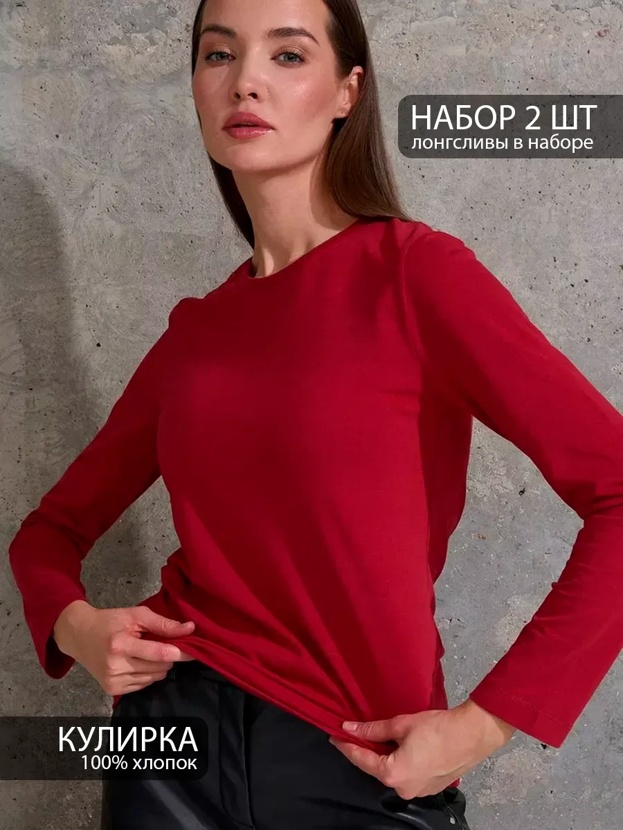 Набор лонгсливов 2 шт