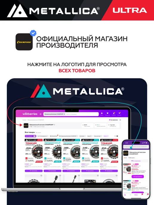 METALLICA Диск алмазный сегментный Ultra 85x15 10 мм универсальный, 85x15, фото 5
