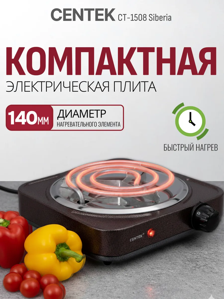 Настольная электрическая плита со спиралью CT-1508 Siberia