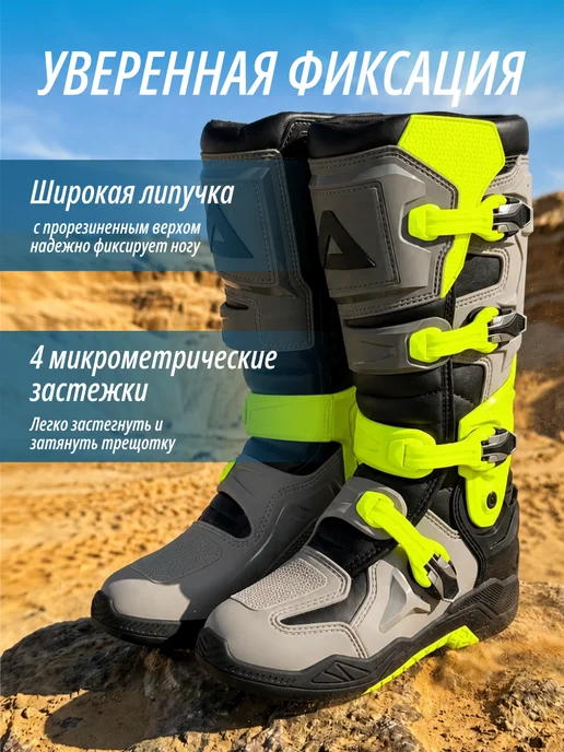 ataki Мотоботы шарнирные MX-003G кроссовые эндуро, 3 г, фото 3