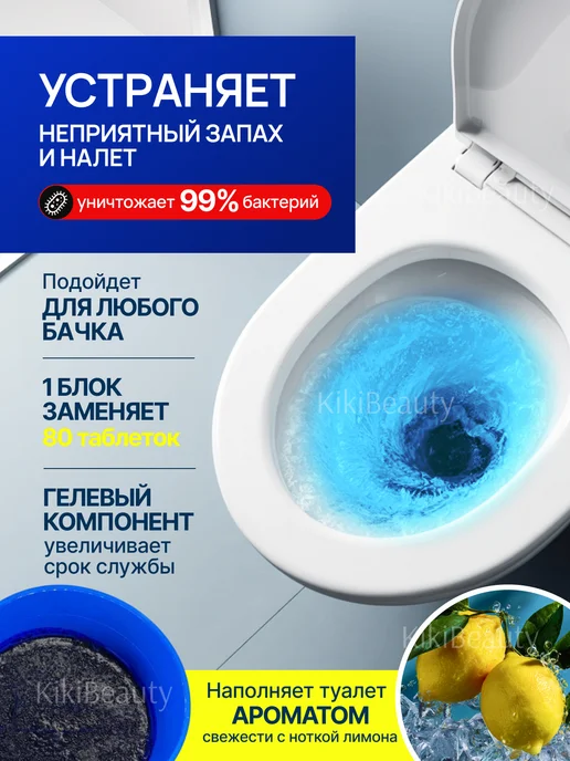 Туалетный блок гель для унитаза 2 шт, 2 шт, фото 2